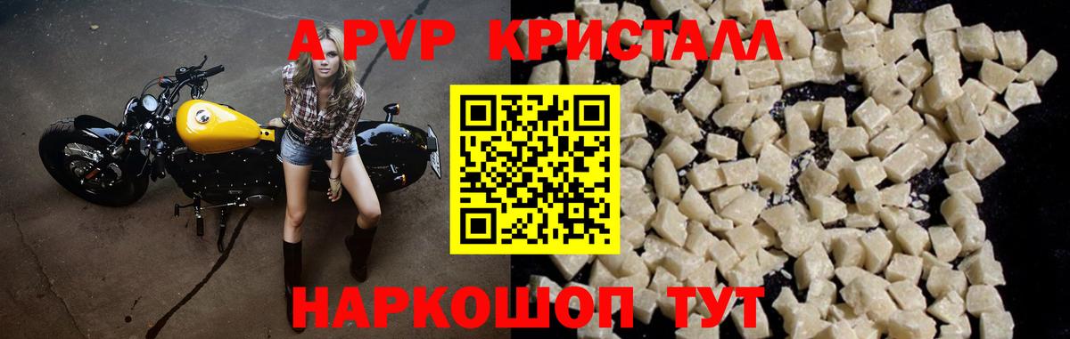 А ПВП Соль Мыски