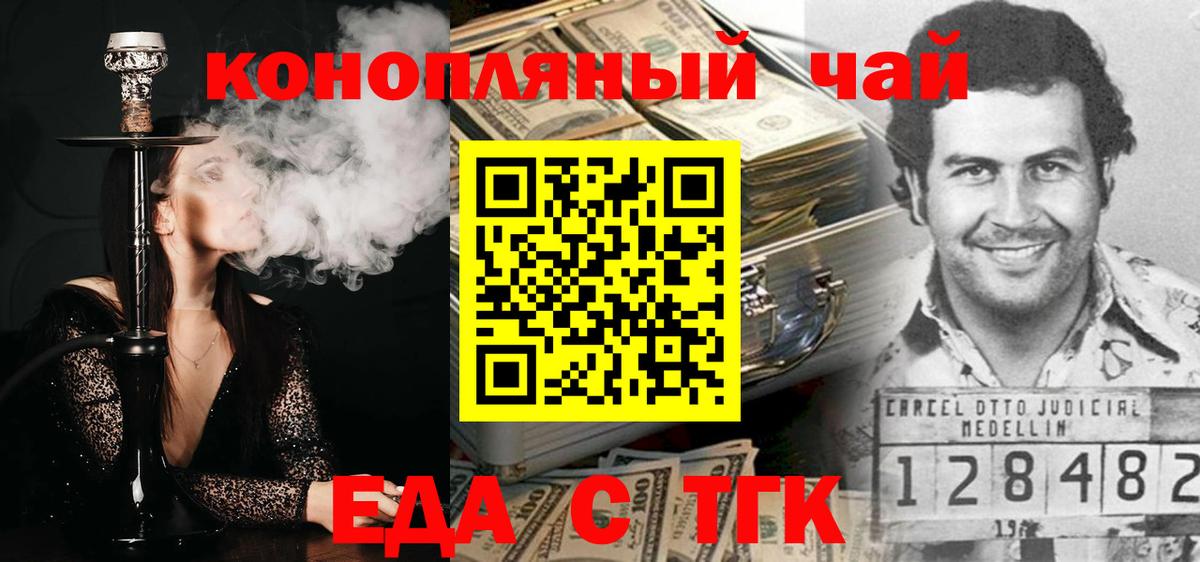 Cannafood конопля  Вход с VPN  Мыски 