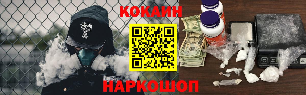 Cocaine Перу Мыски