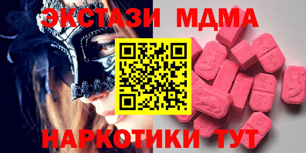 Мыски  Ecstasy Punisher  Экстази  Вход с VPN  Ecstasy 99% 
