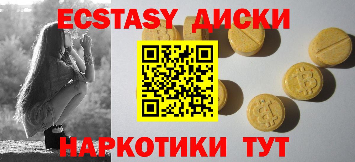 Экстази mix Мыски