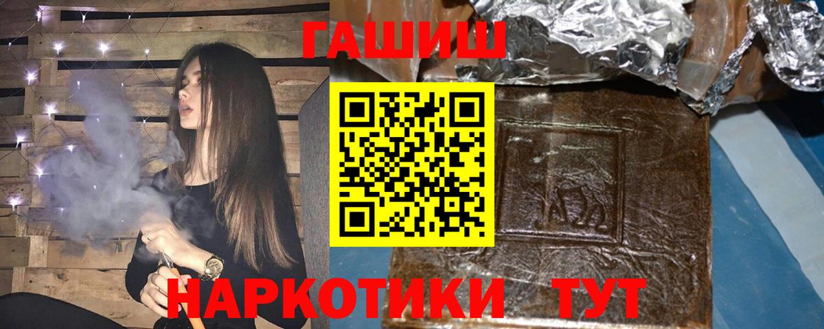 Гашиш 40% ТГК Мыски