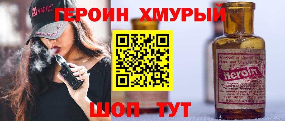 Мыски  ГЕРОИН гречка  Вход с VPN 