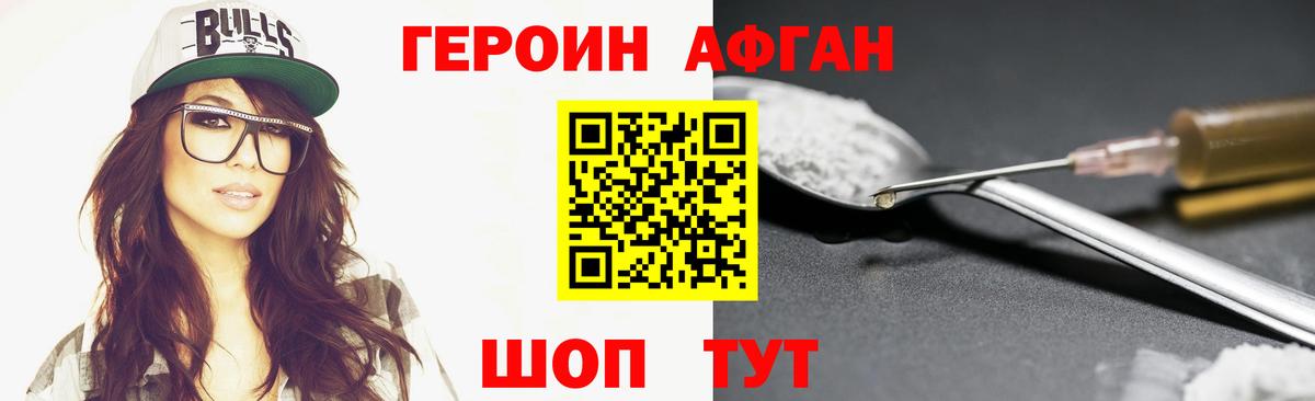 ГЕРОИН гречка Мыски