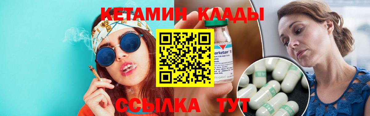 Мыски  КЕТАМИН ketamine  Вход с VPN 