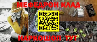 MESCALINE Гусиноозёрск