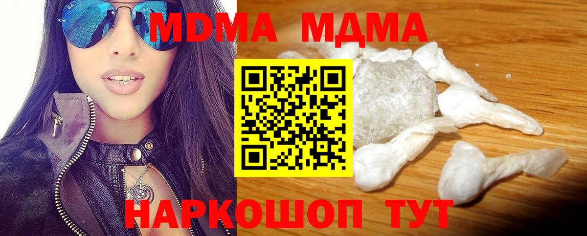 МДМА молли Мыски