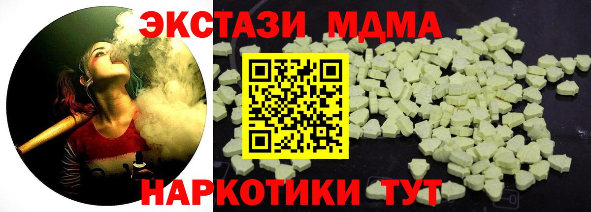 MDMA crystal  Вход с VPN  Мыски  МДМА crystal 