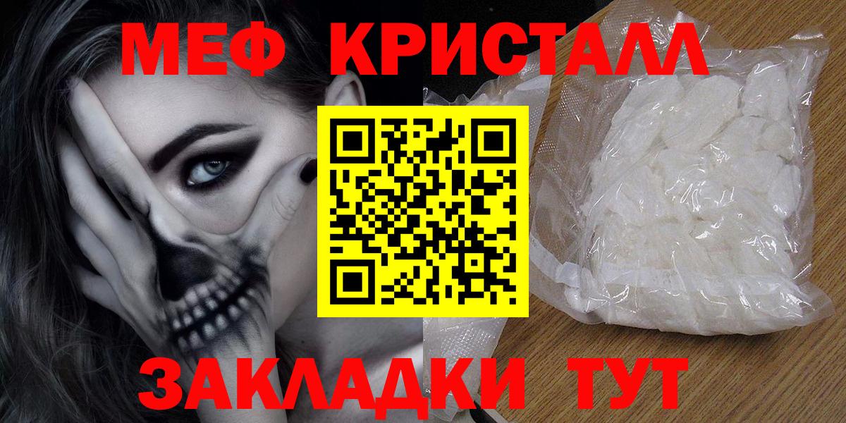 Мыски  МЕФ  Вход с VPN  Мефедрон мяу мяу  Мефедрон 4 MMC 
