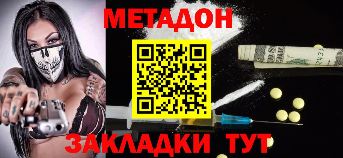 Мыски  Метадон белоснежный  Метадон VHQ  blacksprut как войти  Вход с VPN 