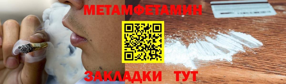МЕТАМФЕТАМИН пудра Мыски