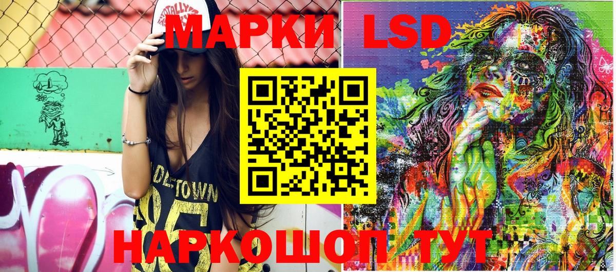 Наркотические марки 1,8мг Мыски