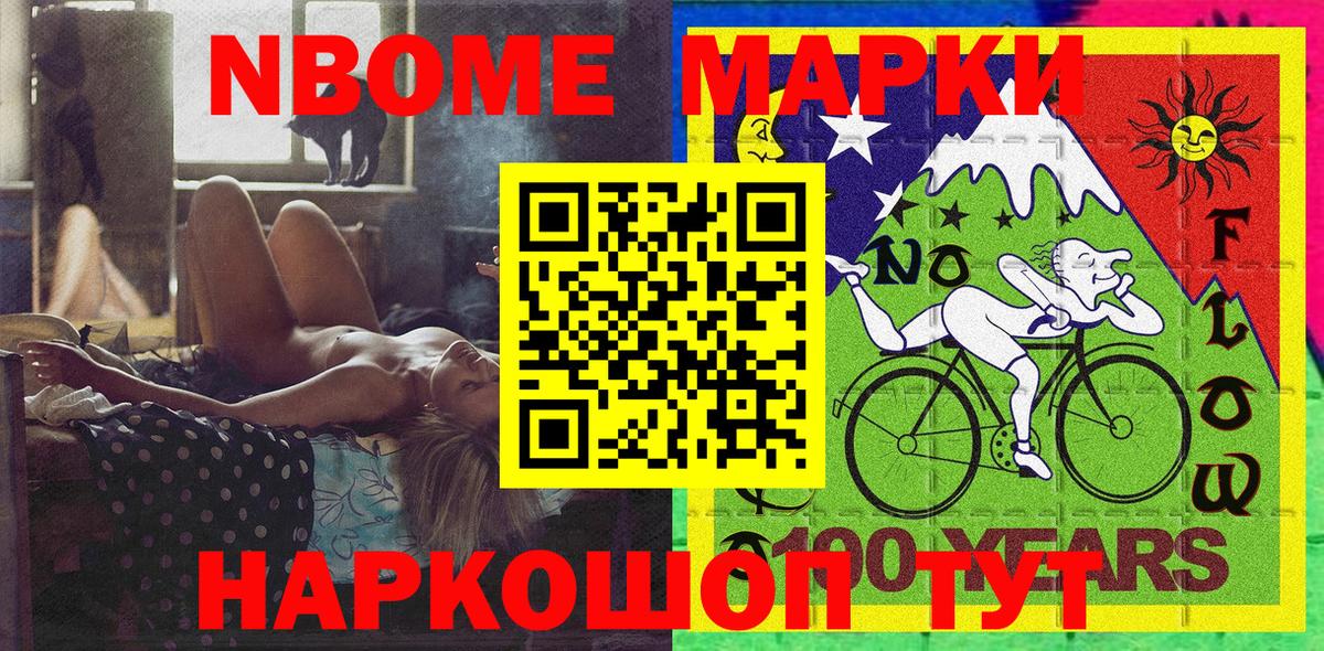 Мыски  Наркотические марки 1500мкг  Вход с VPN  как найти закладки  Наркотические марки 1500мкг 