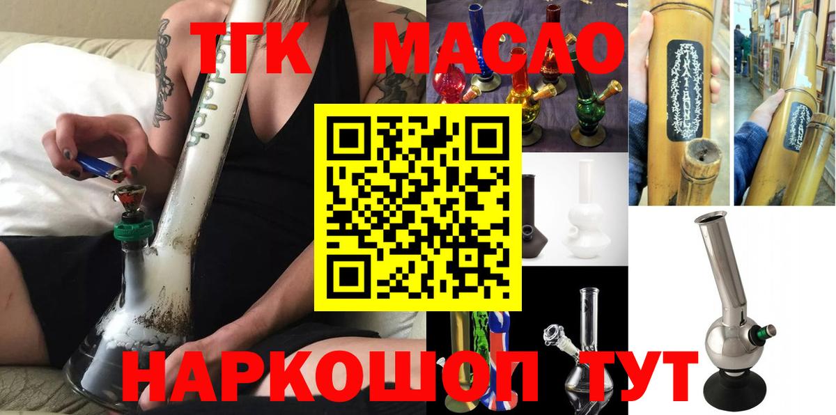 Дистиллят ТГК THC oil  Вход с VPN  Дистиллят ТГК концентрат  Мыски 